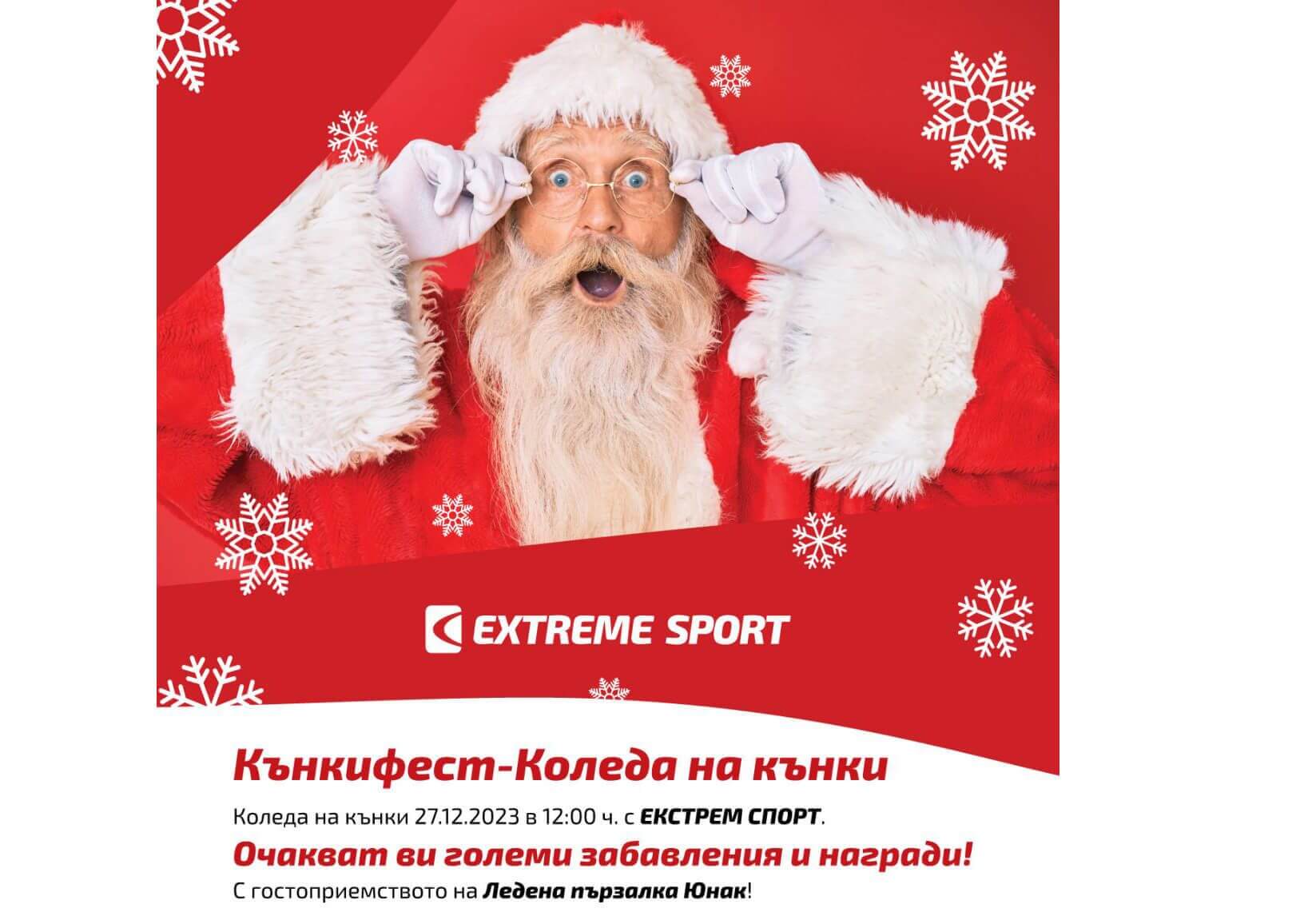 Extreme Sport™ ️ Туристически и спортни стоки онлайн